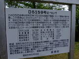 信濃 荒神山城の写真