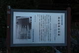 信濃 丸子城安良居神社館の写真