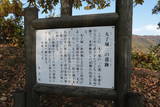信濃 丸子城の写真