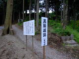 信濃 箕輪城の写真