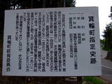 信濃 箕輪城の写真