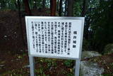 信濃 桃井城の写真
