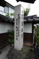 信濃 渚城の写真