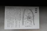 信濃 渚城の写真