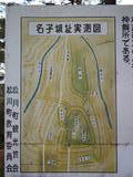 信濃 名子城の写真