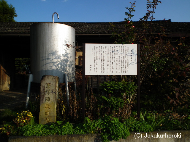 信濃 西条陣屋の写真