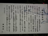 信濃 西条陣屋の写真