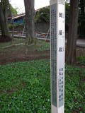 信濃 岡谷城の写真