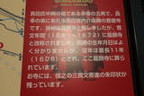 信濃 真田宮内助館の写真