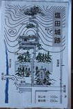 信濃 塩田城の写真