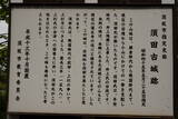 信濃 須田城の写真