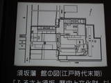 信濃 須坂陣屋の写真