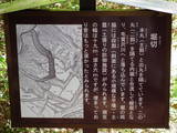 信濃 鈴岡城の写真