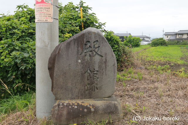 信濃 殿館の写真