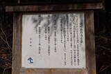 信濃 山吹山烽火台の写真