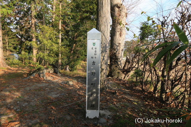 信濃 吉野町館の写真