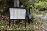 周防 藤田城(島末城)の写真