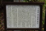 周防 藤田城(島末城)の写真