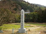 周防 石城山神籠石の写真