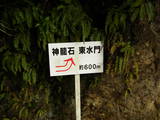 周防 石城山神籠石の写真