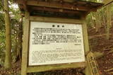 周防 茶臼台(岩国城出城)の写真