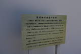 周防 岩国城の写真
