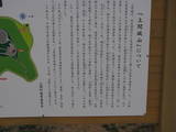 周防 上関城の写真