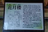 周防 三田尻御茶屋の写真