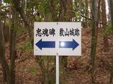 周防 敷山城の写真