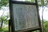 周防 富海茶臼山城の写真