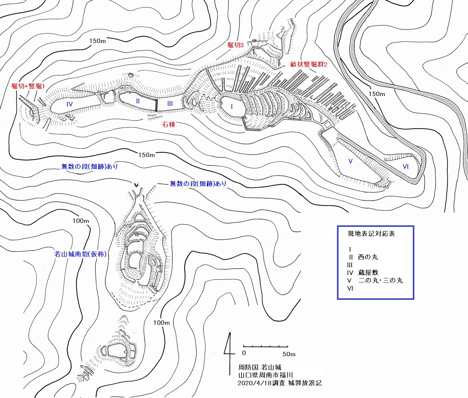 周防 若山城の縄張図