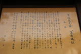 駿河 蒲原城の写真