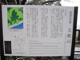 駿河 久能山城の写真