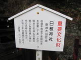 駿河 久能山城の写真