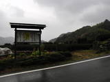 駿河 小島陣屋の写真