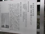 駿河 柚木屋敷の写真