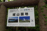 但馬 芦屋城の写真