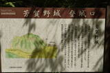 但馬 芳賀野城の写真