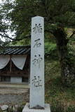 但馬 祢布城の写真
