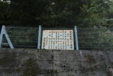 但馬 栃尾城の写真