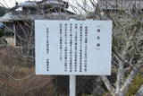 丹波 埴生城の写真