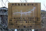 丹波 埴生城の写真