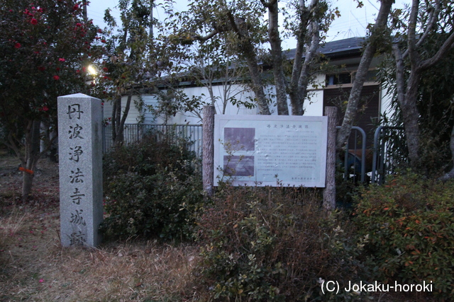 丹波 浄法寺城の写真