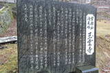 丹波 須知城の写真