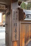 丹波 田原城の写真