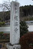 丹波 鶴首山城の写真