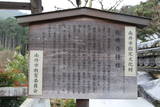 丹波 鶴首山城の写真