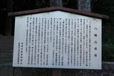 丹後 八幡山城の写真