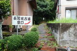 丹後 城ノ上城(長尾城下の城)の写真