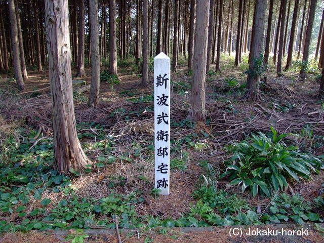 遠江 武衛館の写真